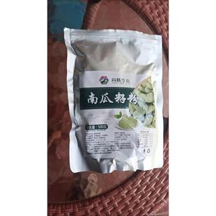 尚膳季语现磨 纯南瓜子粉 即食代餐新鲜农家生熟南瓜籽仁粉粉