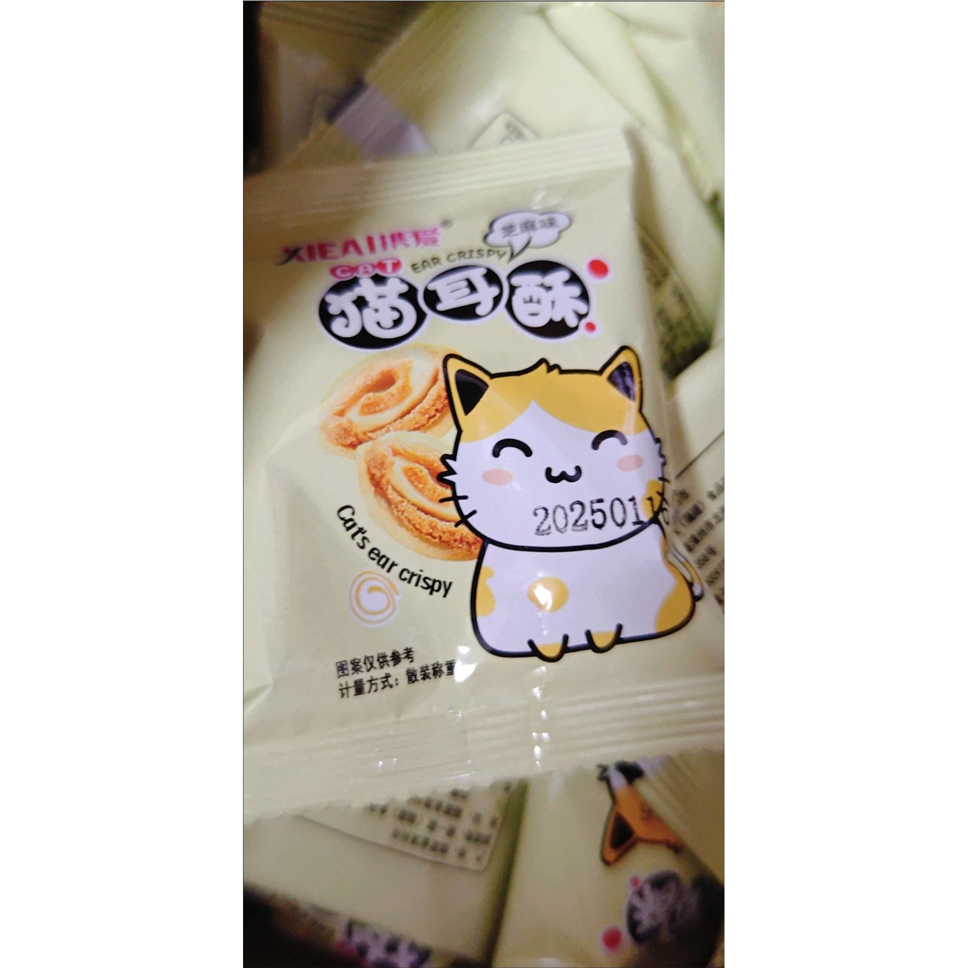 携爱猫耳朵猫耳酥芝麻味怀旧小零食整箱解馋小饼干香葱香辣猫
