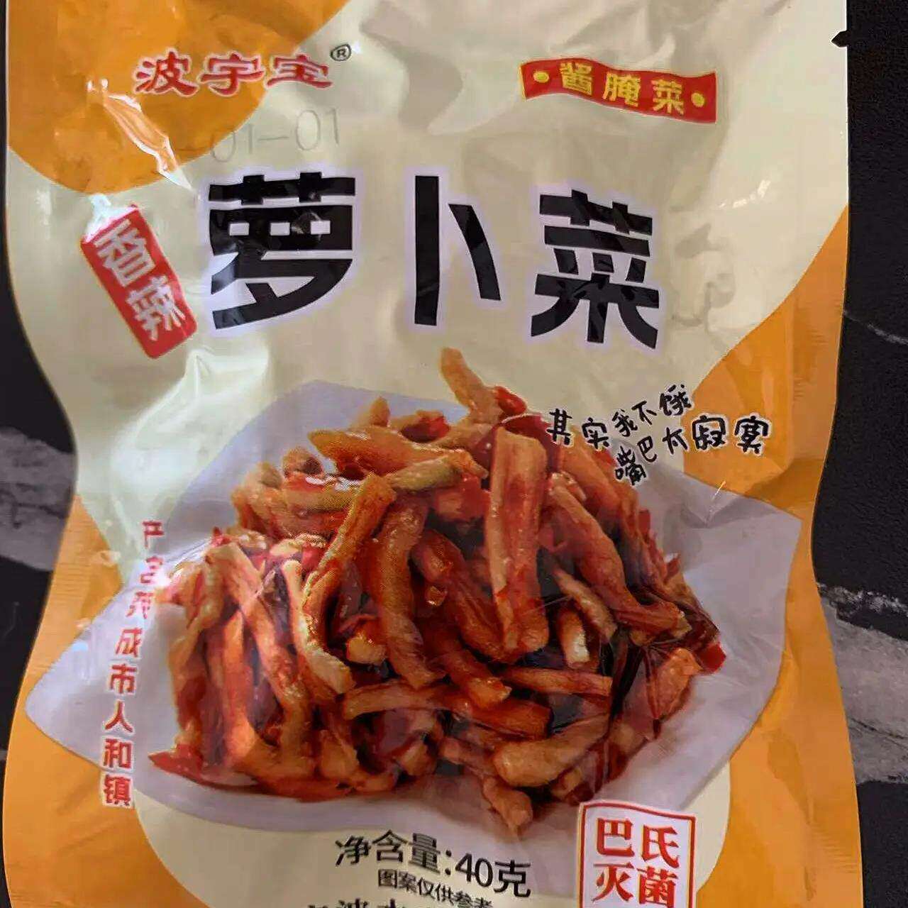 波宇宝香辣萝卜干40g袋装独立小包装学生早餐小咸菜喝粥开胃下饭