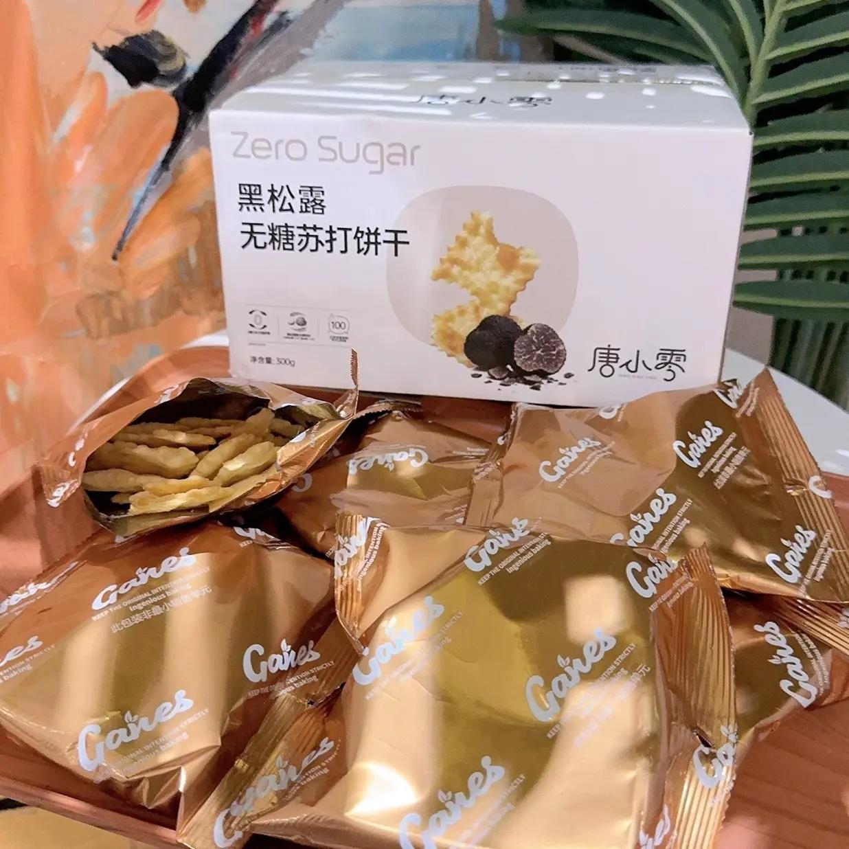唐小零黑松露无蔗糖苏打饼干网红早餐代餐小吃工作解馋零食孕妇