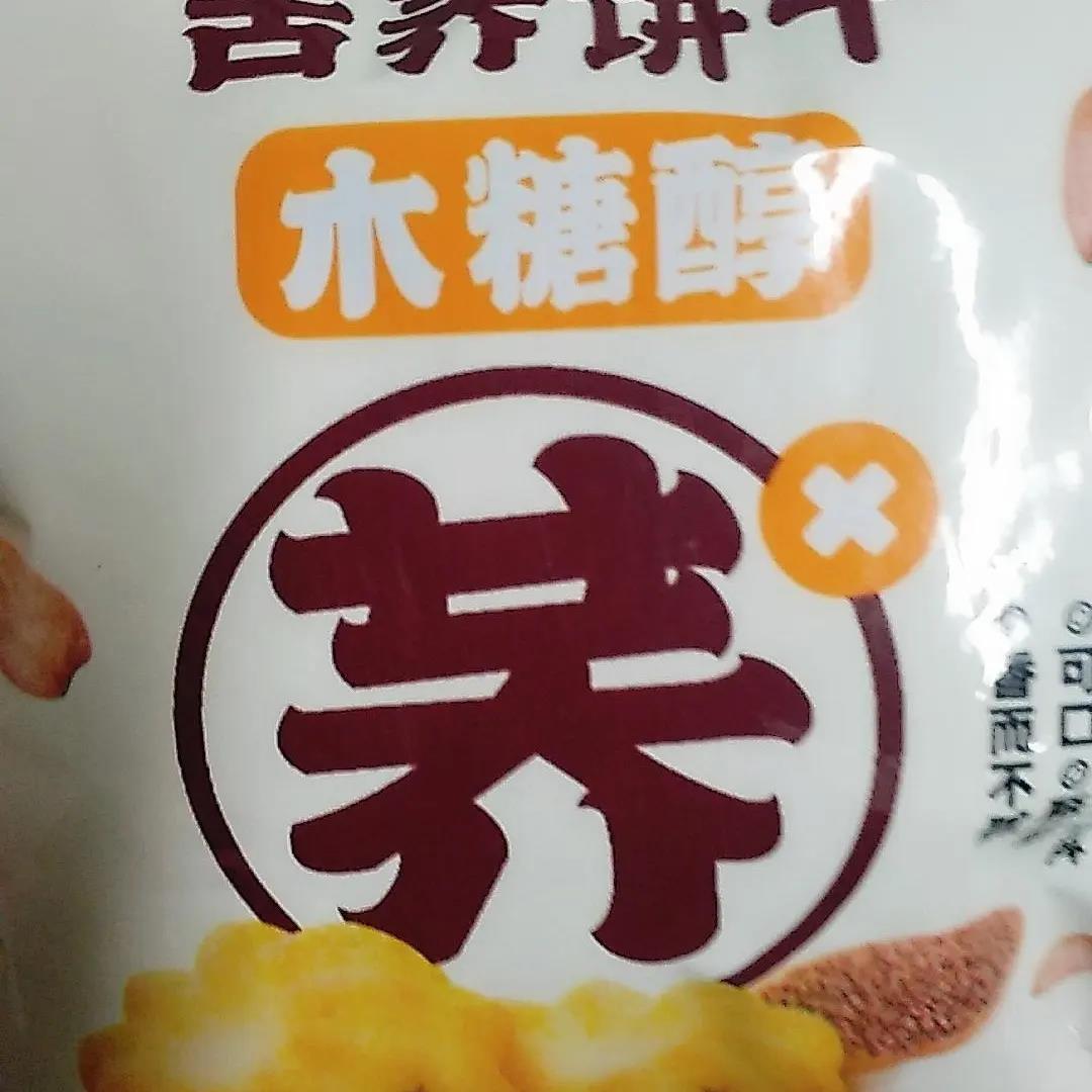 苏琪五粗粮铁棍山药饼干木糖醇食品燕麦苦荞薄脆杂粮整箱无糖精品