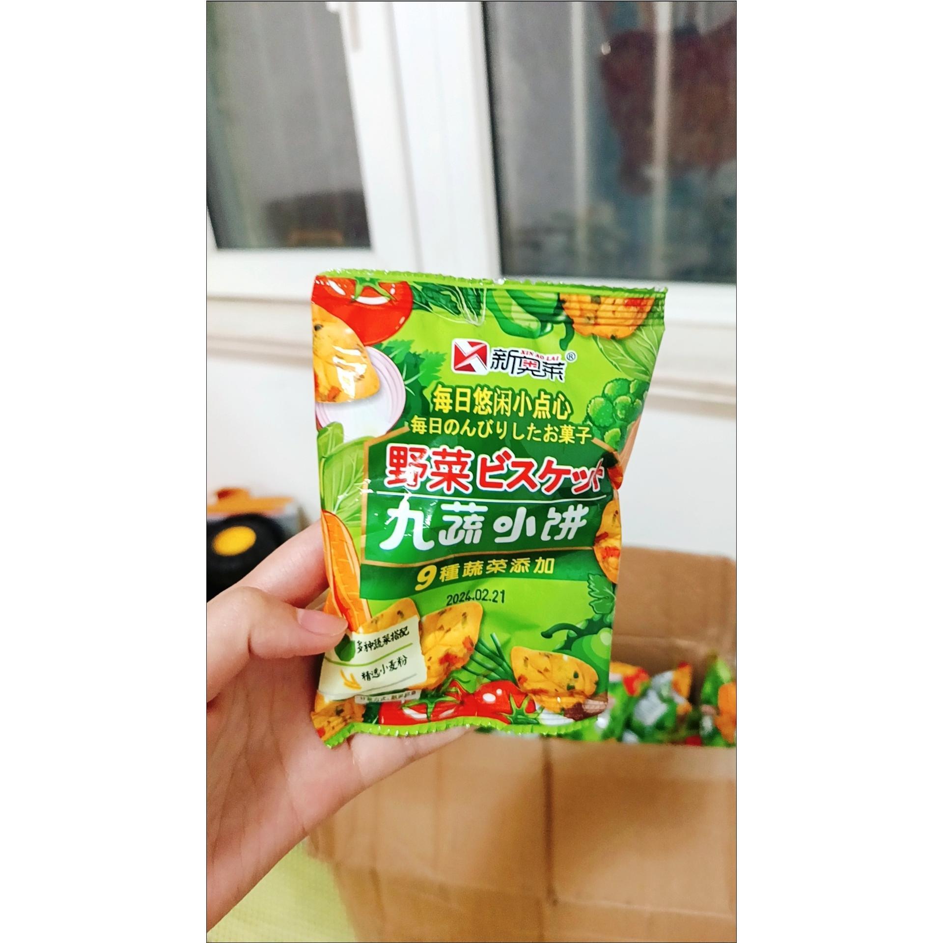 新奥莱蔬菜饼干九种蔬菜咸味小饼干年货早餐代餐儿童休闲零食袋装