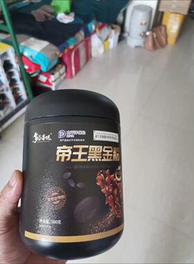 多谷客选海参帝王黑金粉黑芝麻黑枣玛卡桑葚黑木耳饱腹早餐代餐粉