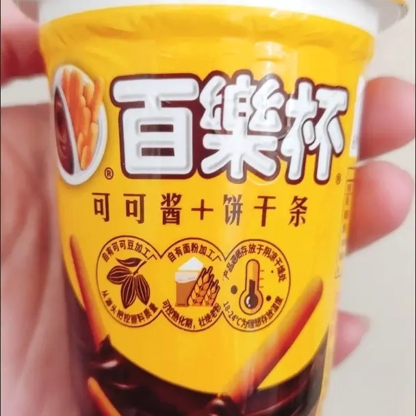 百乐杯26g*10杯巧克力杯网红星球杯儿童小零食小吃休闲食品D