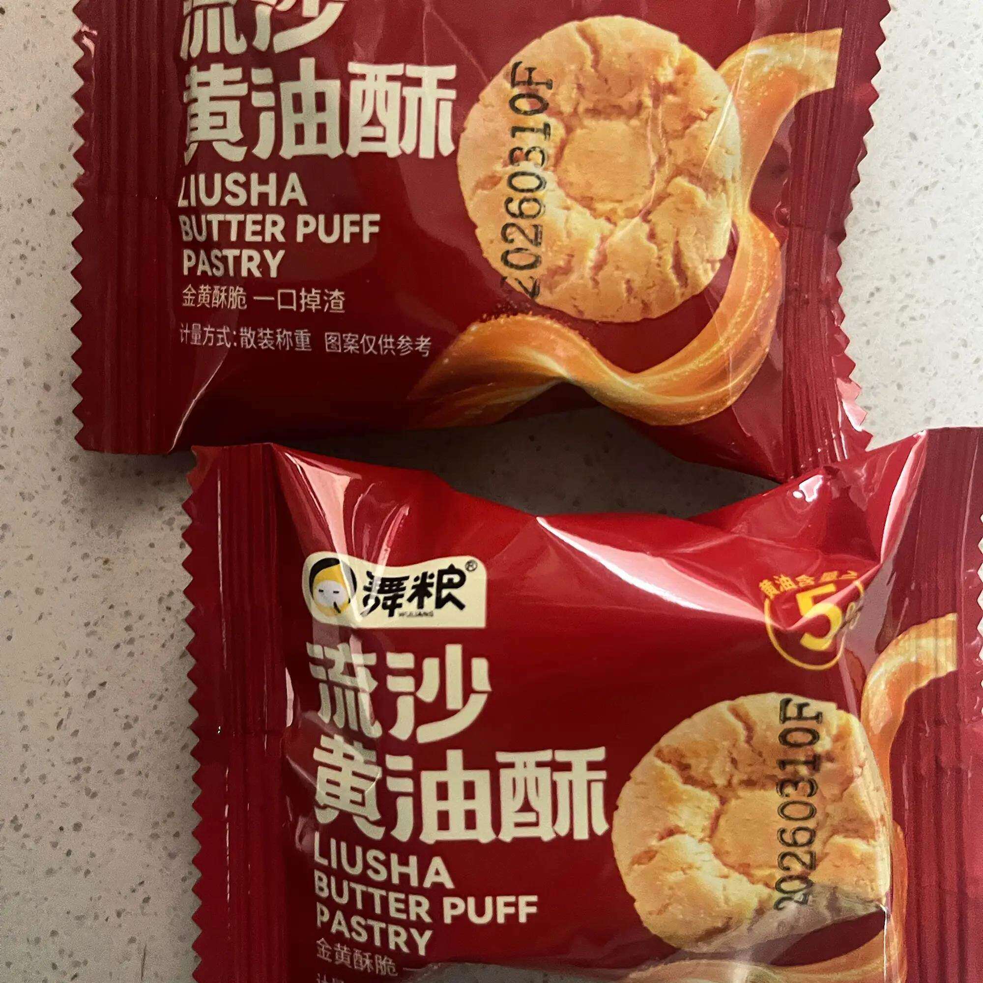 舞粮流沙黄油酥饼干解馋充饥零食追剧小吃大礼包独立包装