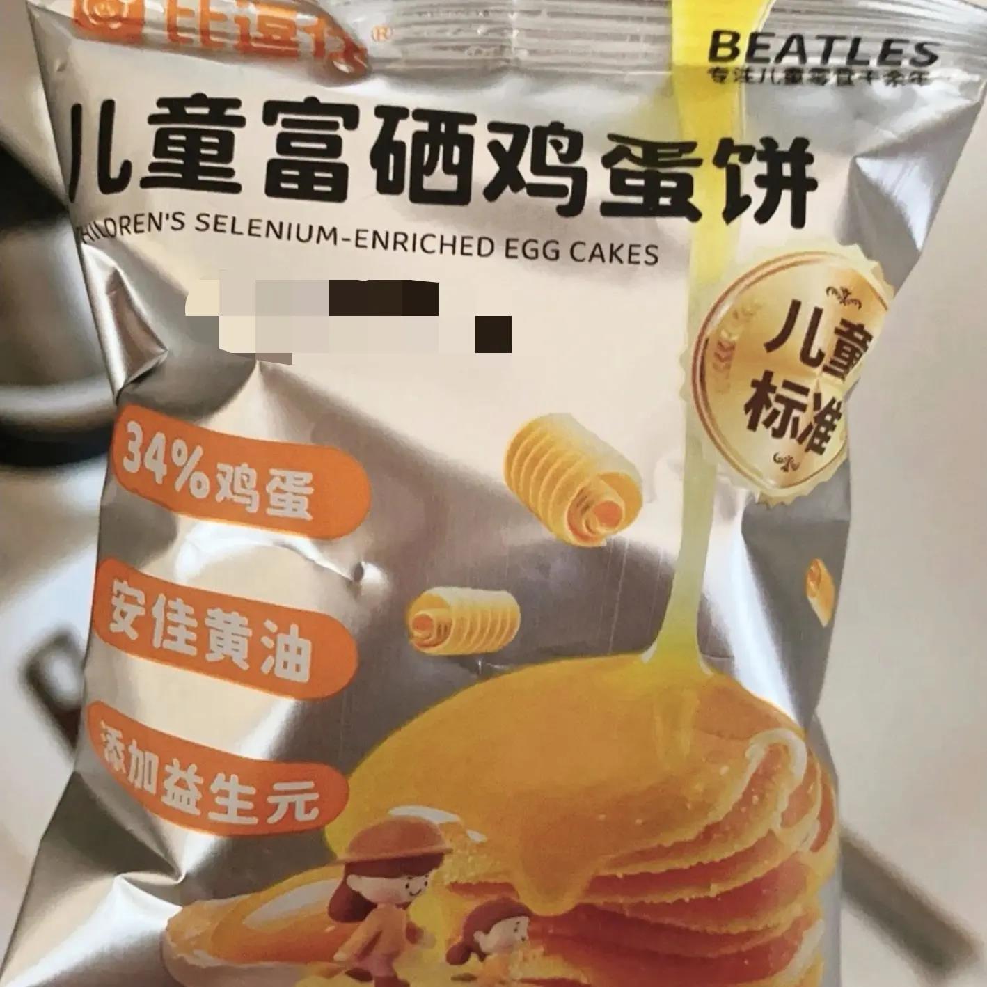 比逗仕儿童钙铁锌鸡蛋饼儿童标准独立小包装饼干健康营养儿童零食