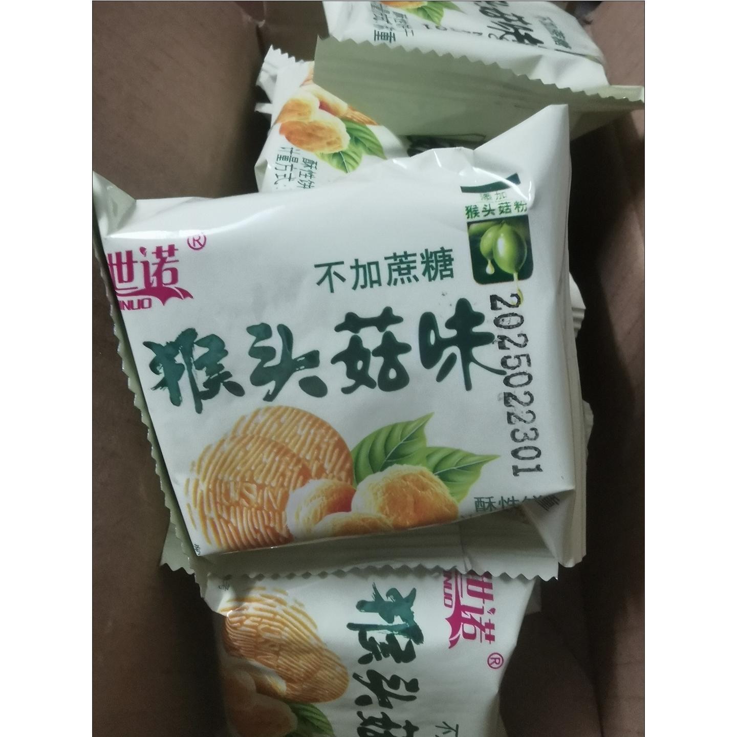家世诺正宗猴头菇猴菇饼干无加蔗糖代餐曲奇酥性养胃营养解馋小零