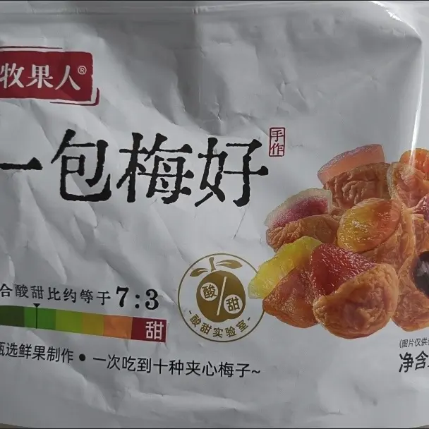 【牧果人】一包梅好版400g夹心梅独立包装芒果菠萝草莓蜜饯零食