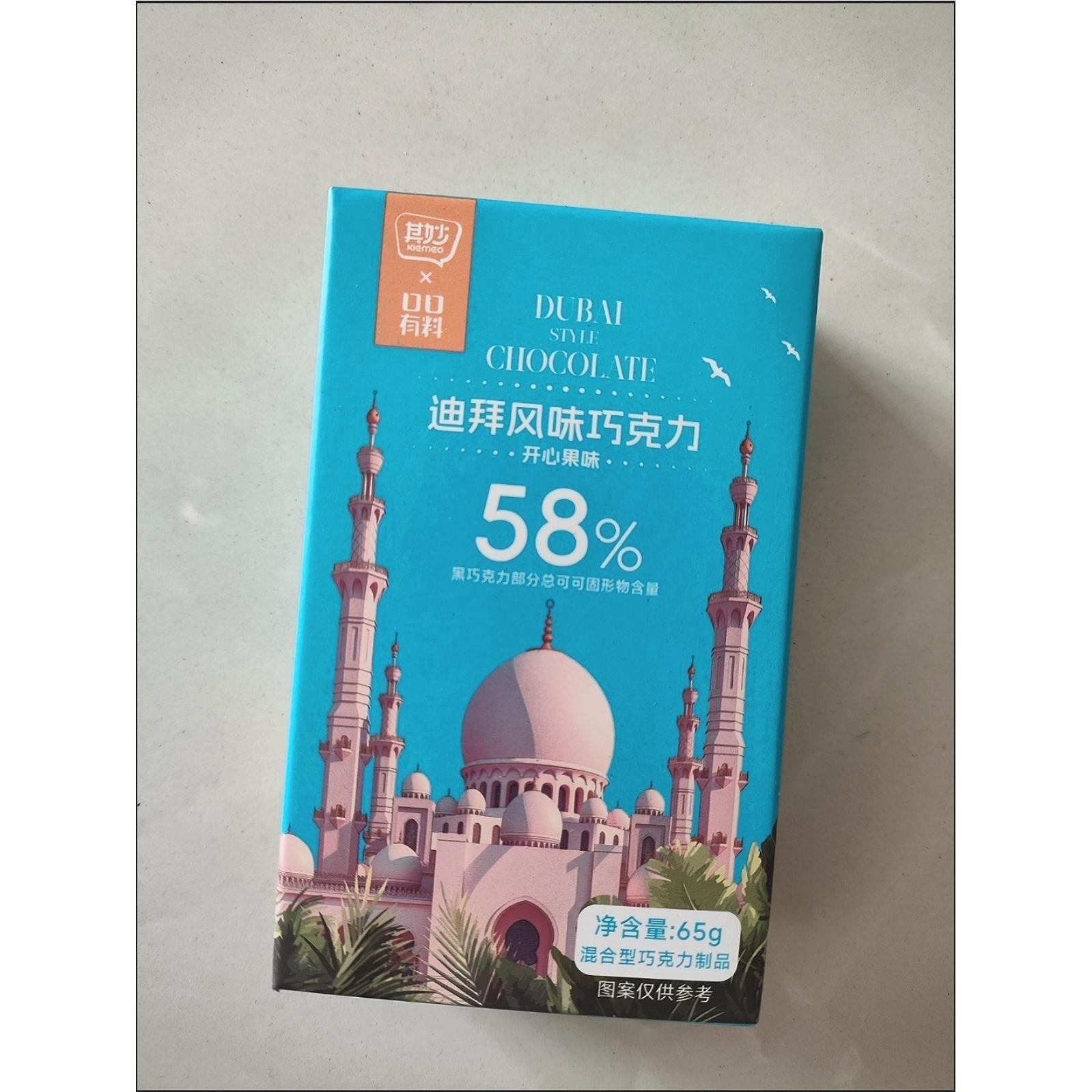 其妙Dubai迪拜巧克力纯可可脂巧克力开心果酱榛子网红夹心果仁巧