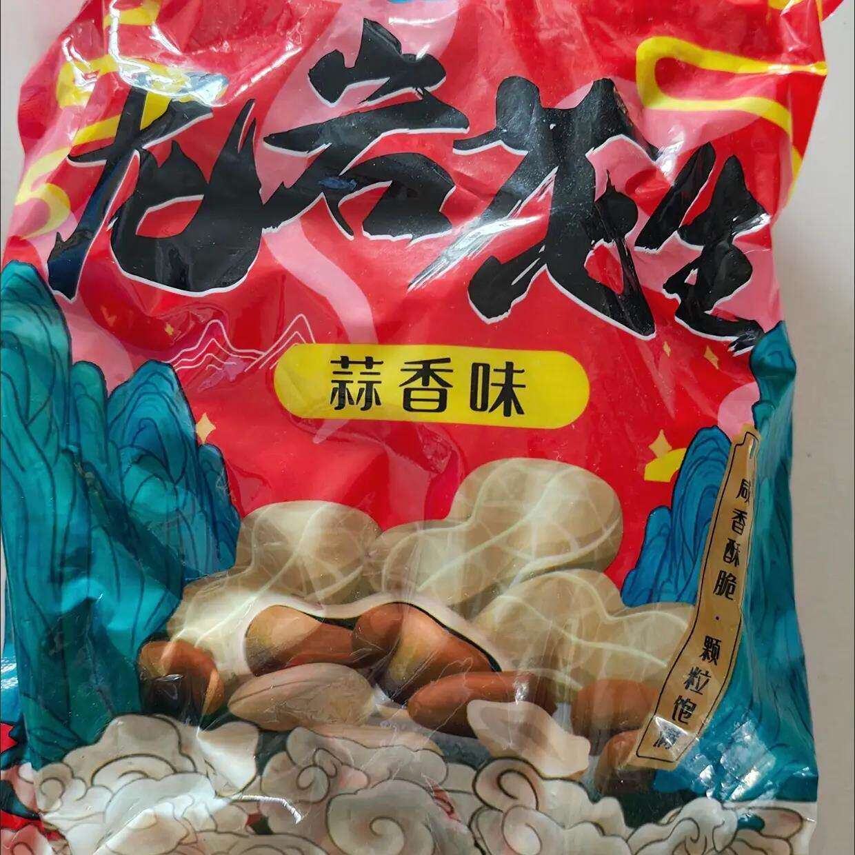 (蒜香)农家自制正宗龙岩湿烤花生带壳休闲网红零食炒货坚果