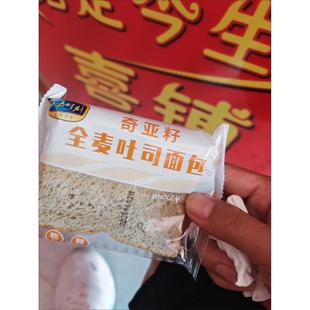 万嘉时刻0添蔗糖黑全麦面包袋装早餐黑麦奇亚籽吐司切片早餐整箱