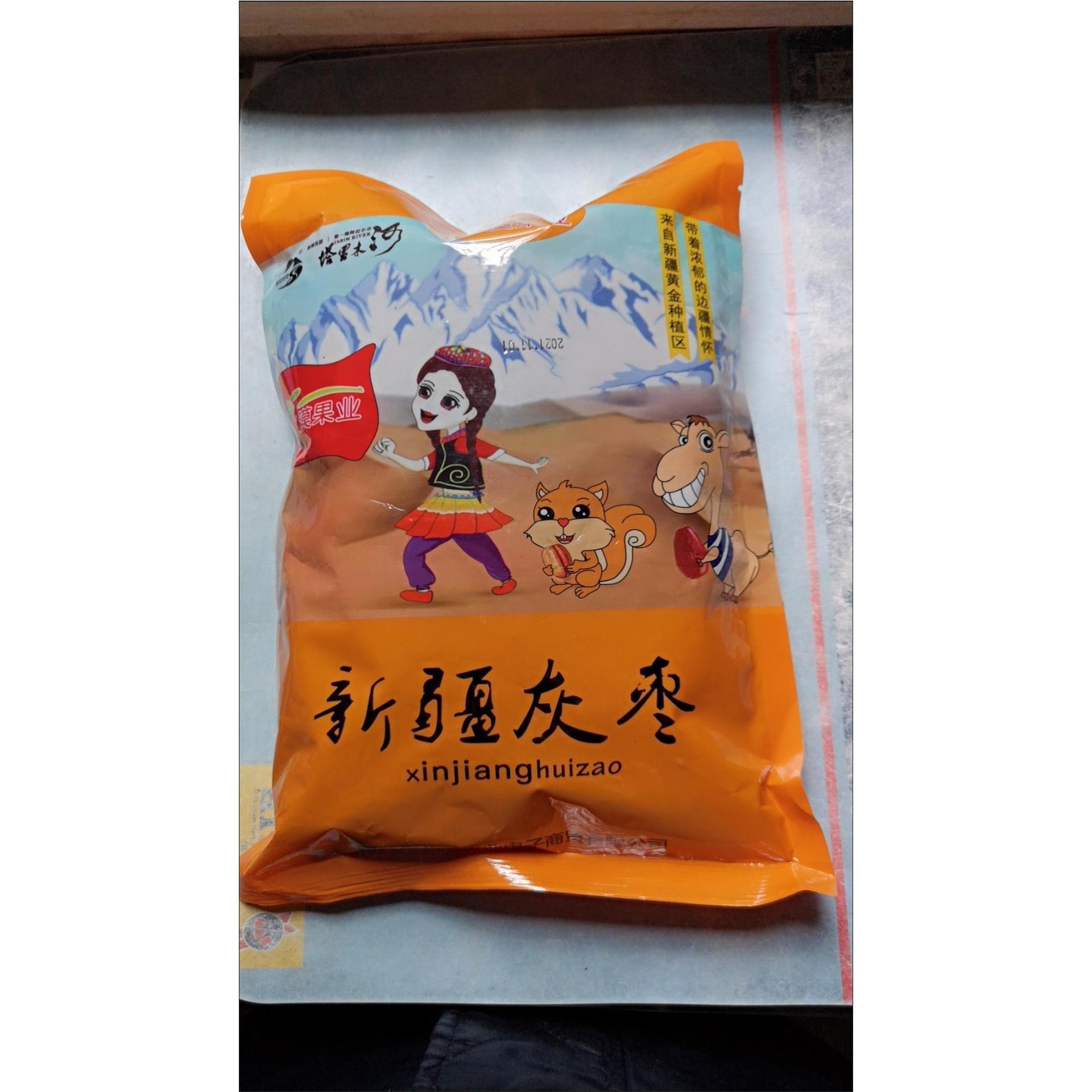 北漠果业新疆灰枣新疆红枣灰枣干枣煲汤包粽子配料馅料