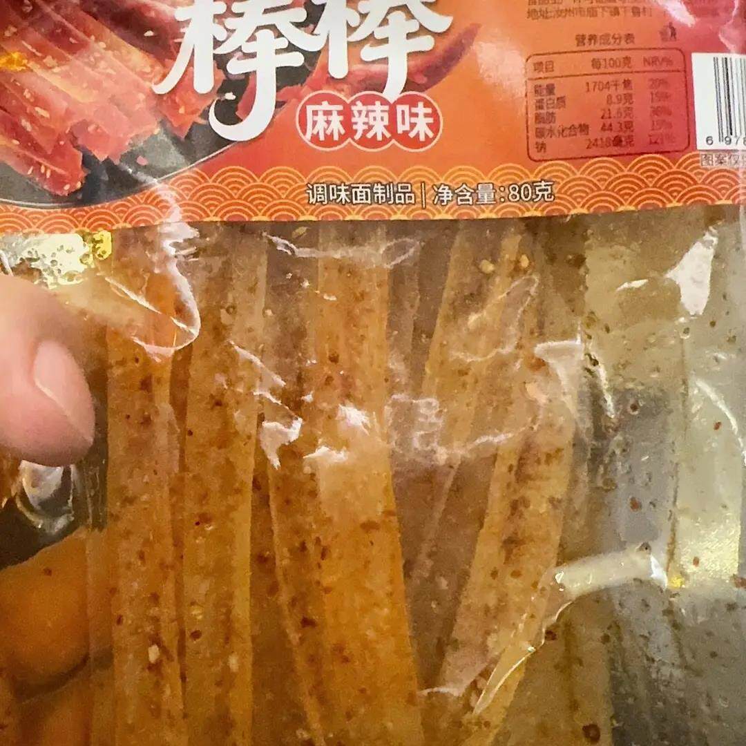 嗨吃包|素牛蹄筋花边大浪卷辣片辣棒辣条休闲追剧麻辣童年怀旧零