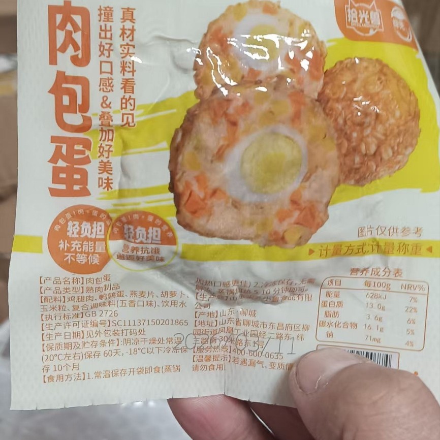食光兽燕麦肉包蛋开袋即食鹌鹑蛋鸡肉零食低脂代餐饱腹早餐