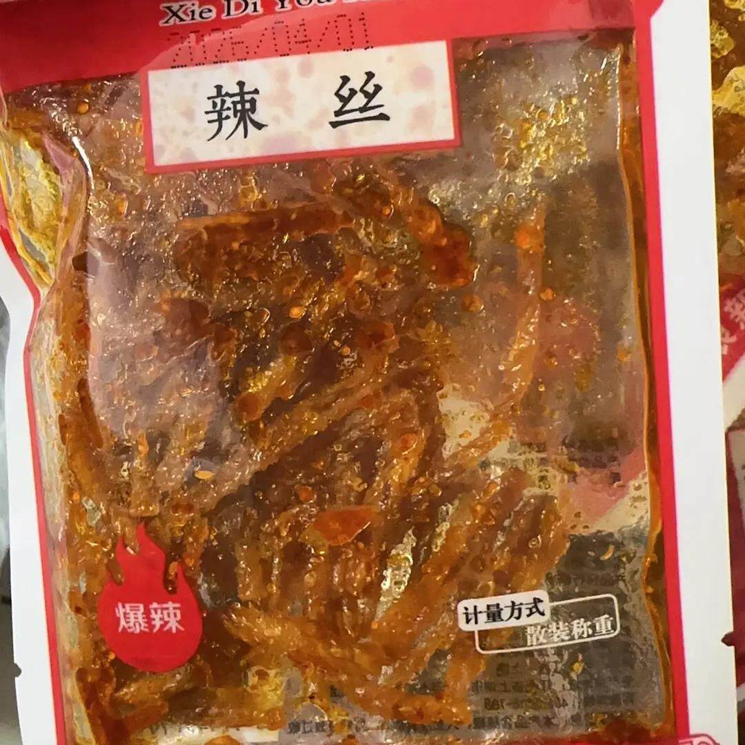 爆辣散称小包装鞋底辣片变态辣江西余干鞋底诱惑胡浪新鞋底辣条