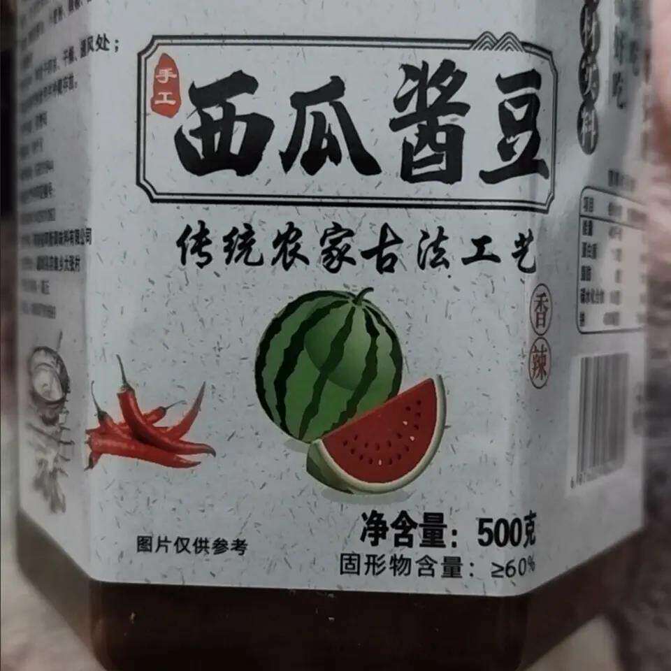 河南西瓜酱豆特产老式传统工艺家乡味道咸甜香辣五香酱豆夹馍拌饭