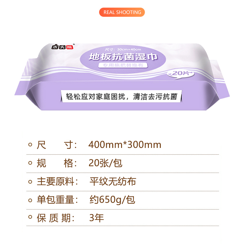 木头熊大号40地板湿巾一次性吸尘免洗擦地拖布消毒拖地纸抗菌拖布