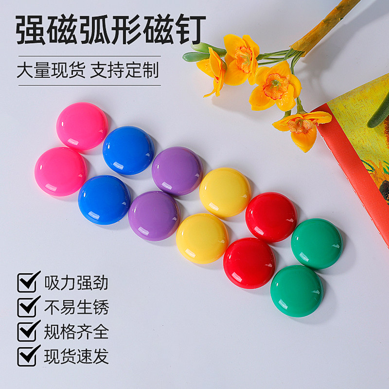 彩色圆形磁粒黑板贴吸磁贴小磁扣强磁白板磁铁吸铁石磁力扣磁钉