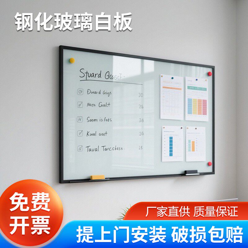 凯力德磁性钢化玻璃白板写字板办公室会议家用教学记事板可擦定制