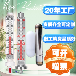 uhz磁翻板液位计PP 304磁浮子远传变送器水油箱磁翻板液位计浮子