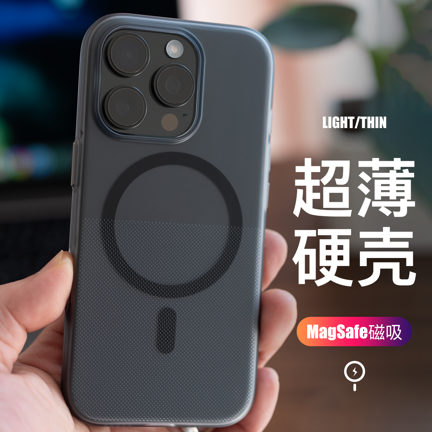 点阵准分子适用iPhone17苹果16手机壳promax超薄磨砂15硬壳pm带磁吸MagSafe相机按键AI透黑男士新款女肤感17p