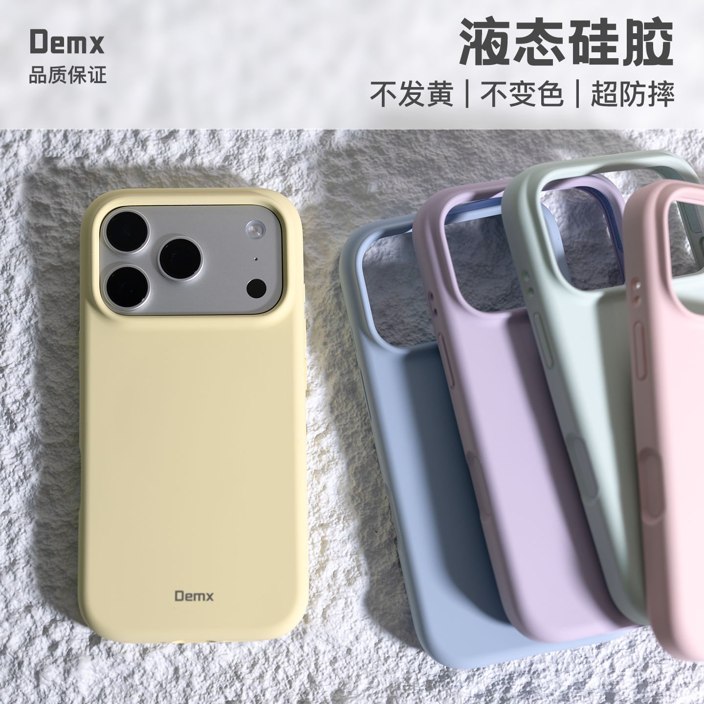 糯叽叽·软呼呼·超耐脏·超防摔