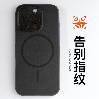 指纹克星·岩砂款·手汗专属