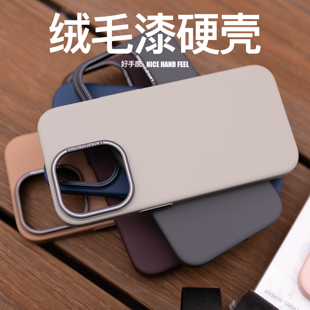 绒毛漆适用iPhone15手机壳苹果14Promax新款肤感磨砂硬壳13男士一体16外壳防指纹防手汗高级灰色女高级感商务