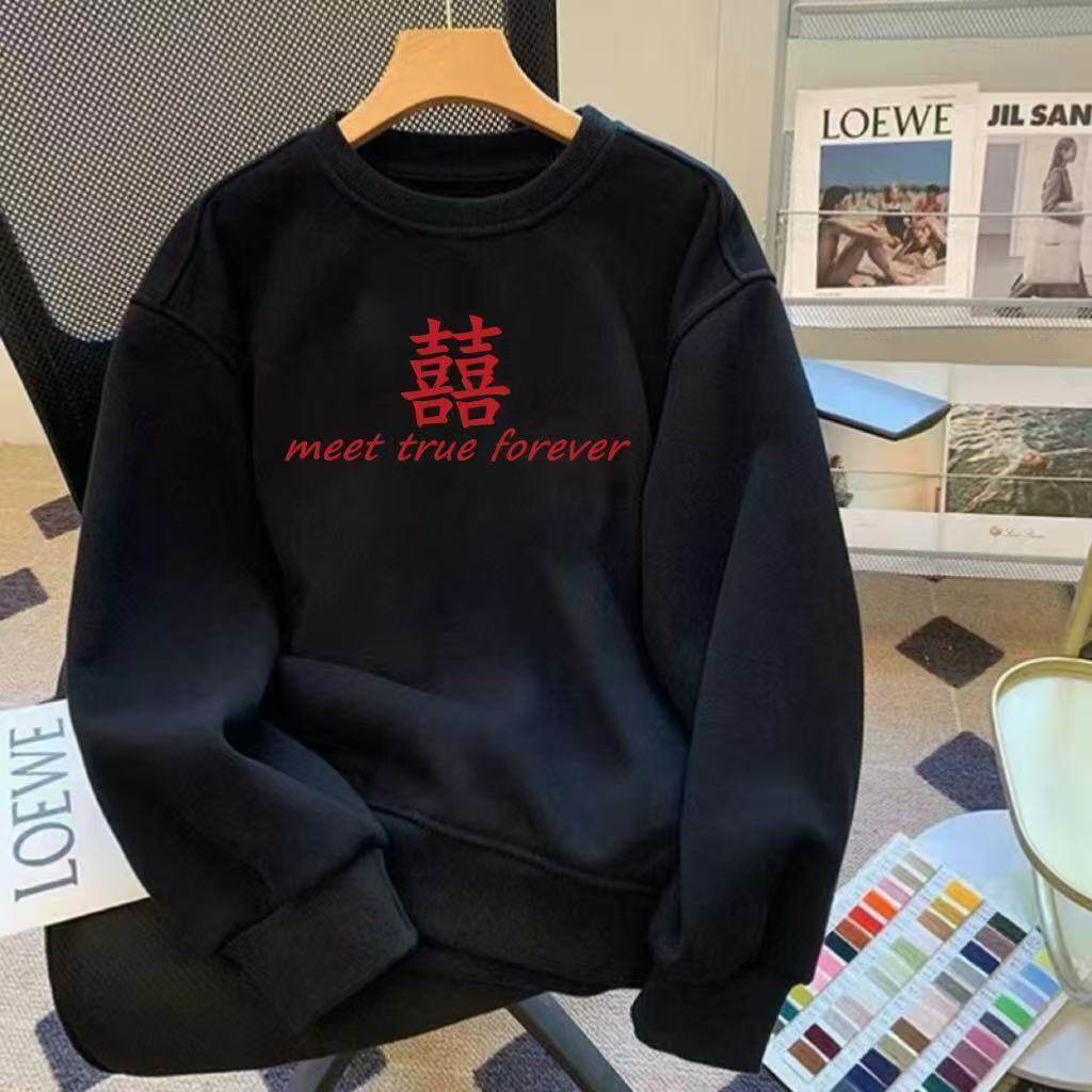 抢亲接亲结婚喜字秋冬酒红色圆领婚礼卫衣兄弟伴郎定制衣服长袖