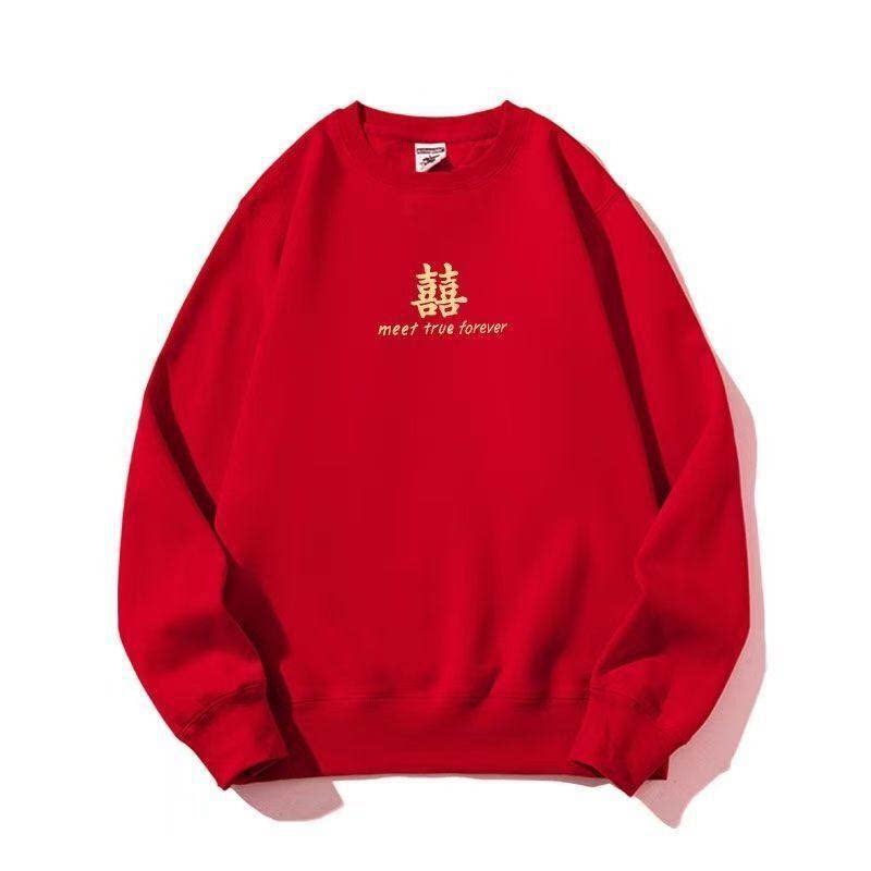 秋冬喜字衣服本命年结婚登记红色情侣装婚礼伴娘伴郎圆领卫衣上衣