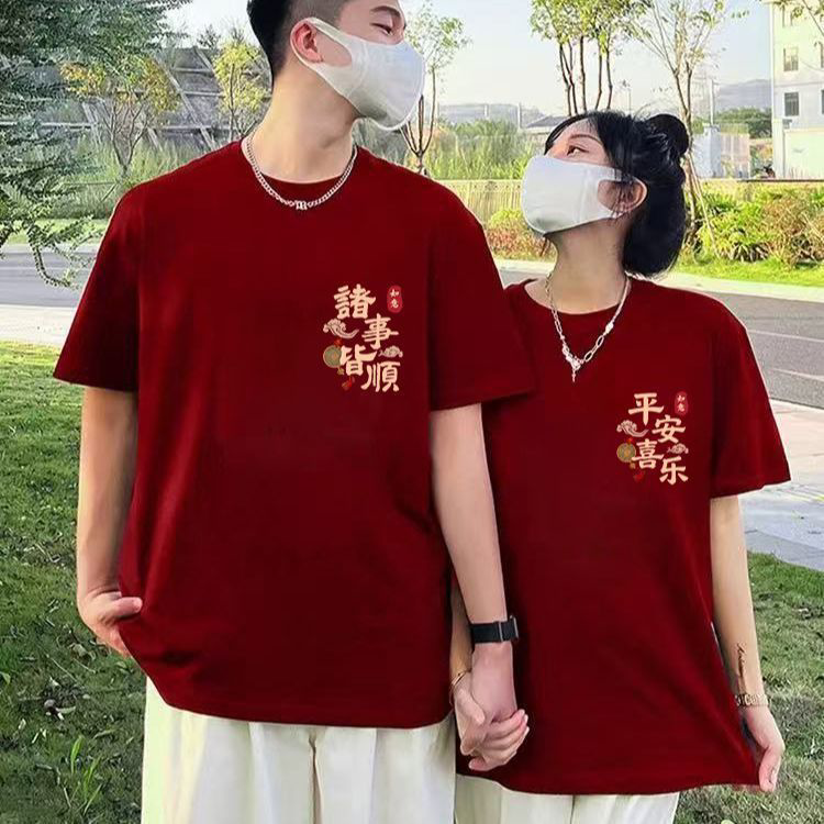 棉时尚情侣平安酒红色大红男女短袖t恤夏装红色本命年纯衣服短袖