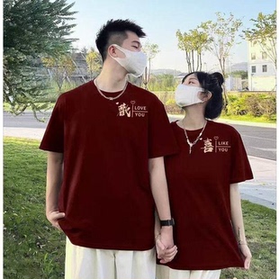 领证登记照情侣装2026新款夏季小众不撞款结婚登记短袖t恤上衣服