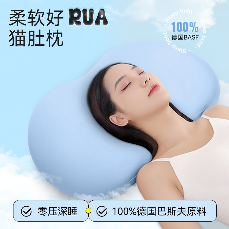 眠猫猫肚子枕头护颈椎助睡眠枕芯成人深睡记忆棉枕头柔软猫肚枕