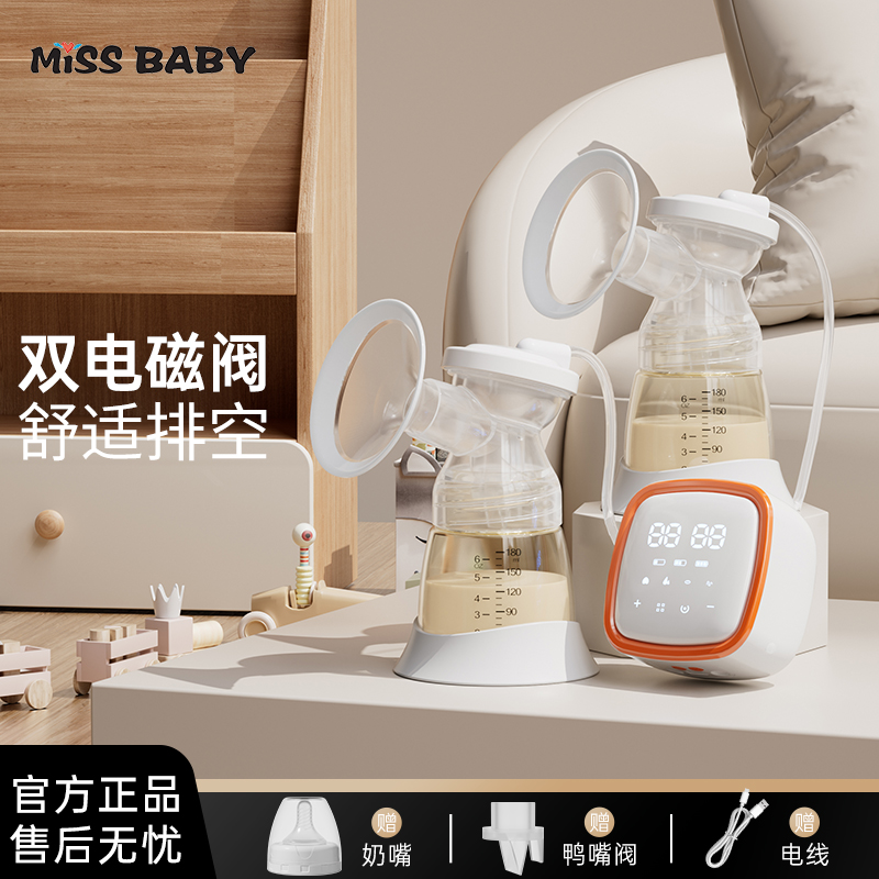 MissbabyPPSU双边吸奶器双边变频