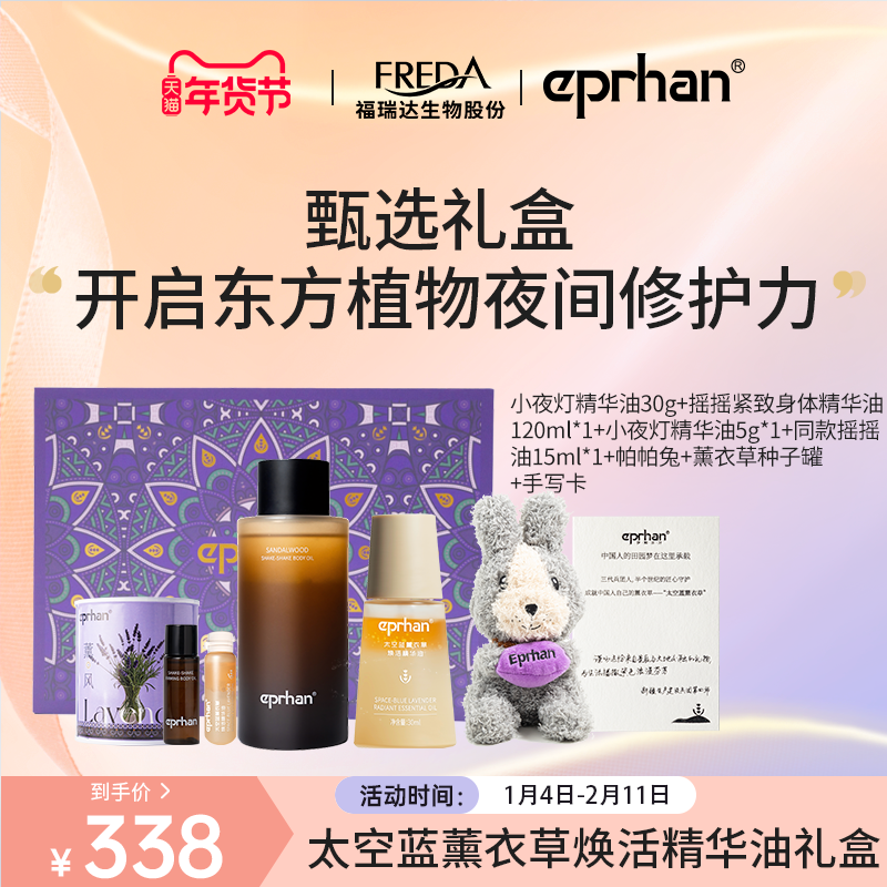 伊帕尔汗太空蓝薰衣草焕活小夜灯精华油保湿熬夜修护紧致抗皱芳香