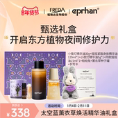 伊帕尔汗太空蓝薰衣草焕活小夜灯精华油保湿 熬夜修护紧致抗皱芳香