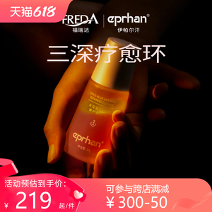 福瑞达伊帕尔汗太空蓝薰衣草修护精华液玻尿酸保湿修护面部精华油