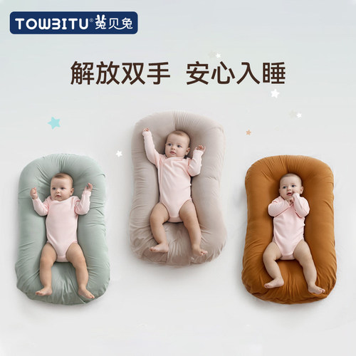婴儿舒适床中床兔贝兔