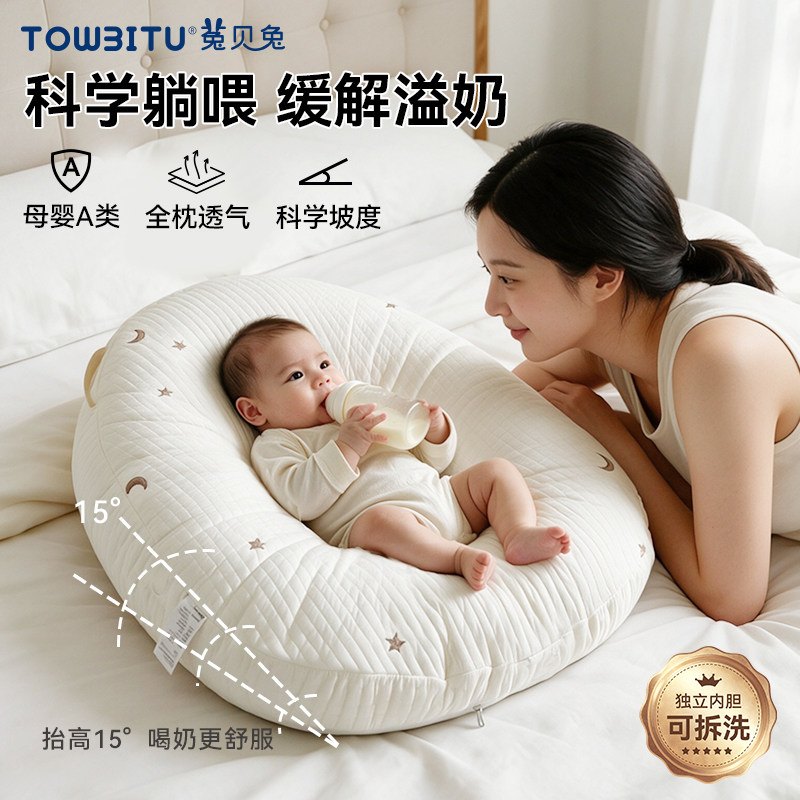 1-12月婴幼儿防吐奶呛奶斜坡枕头