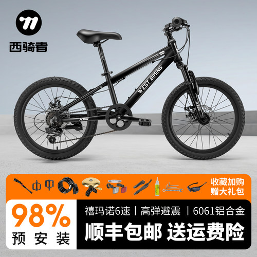 西骑者铝合金双碟刹男女山地车
