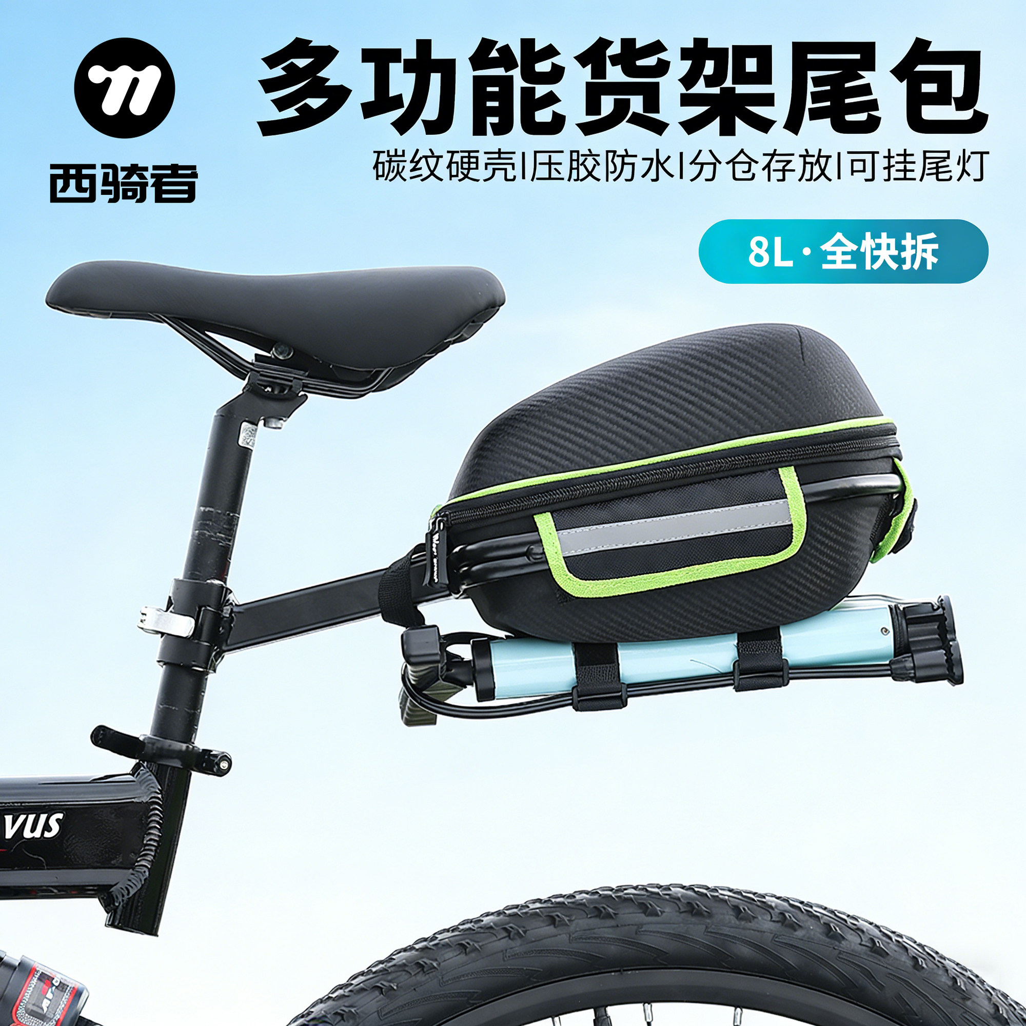 碳纹硬壳压胶防水货架包西骑者