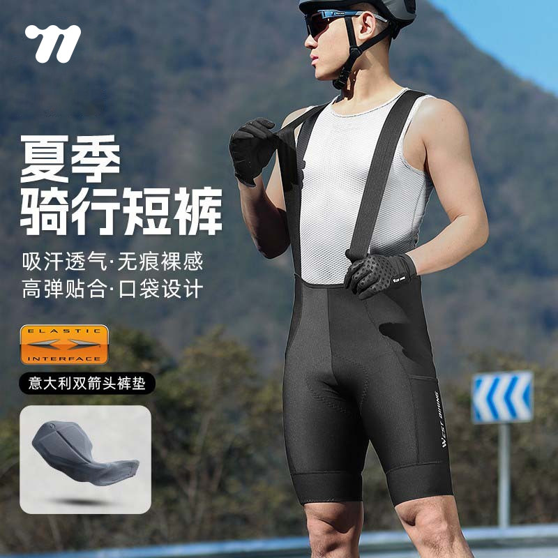 西骑者双箭头背带骑行裤男夏季短裤自行车公路山地车骑行服装备