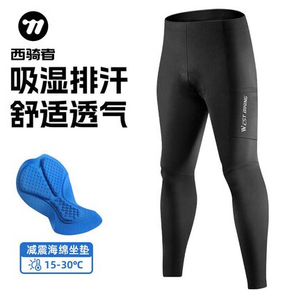 西骑者自行车骑行裤男女公路车长裤透气海绵垫山地车裤子春夏季