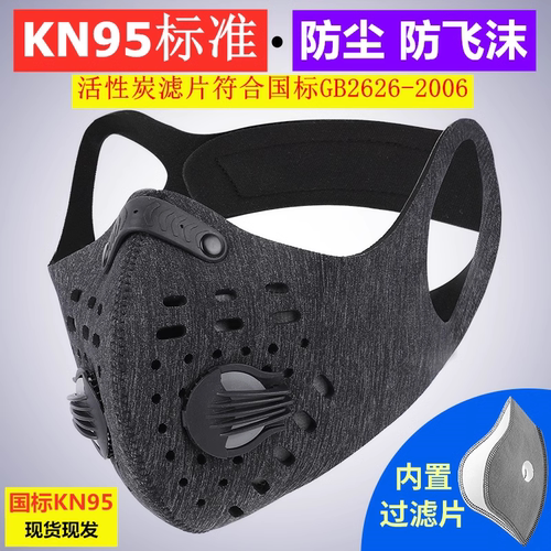 西骑者防霾防尘修脸立体口罩