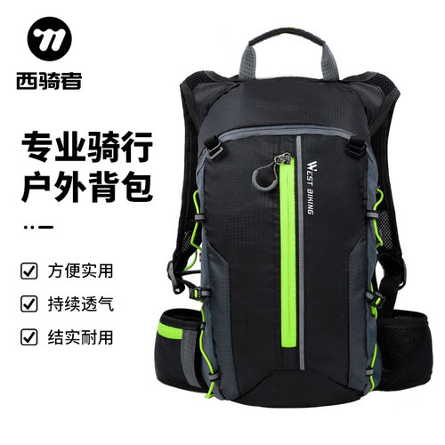 西骑者双肩包轻便透气可折叠