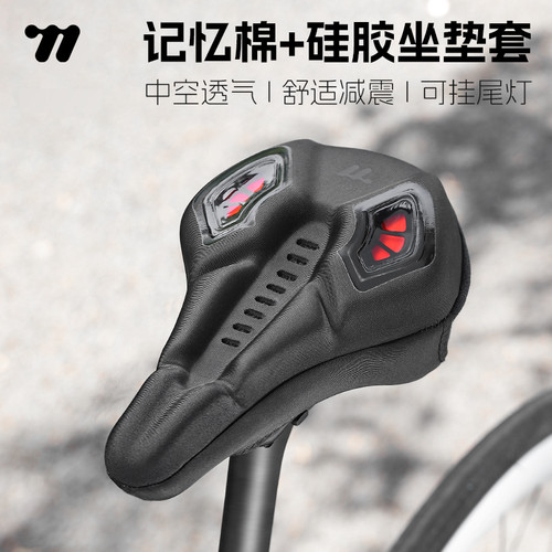 西骑者坐垫套加厚硅胶柔软舒适