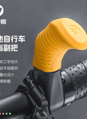 西骑者山地车副把轻量防滑耐磨