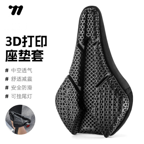 西骑者自行车坐垫3D打印超软减震
