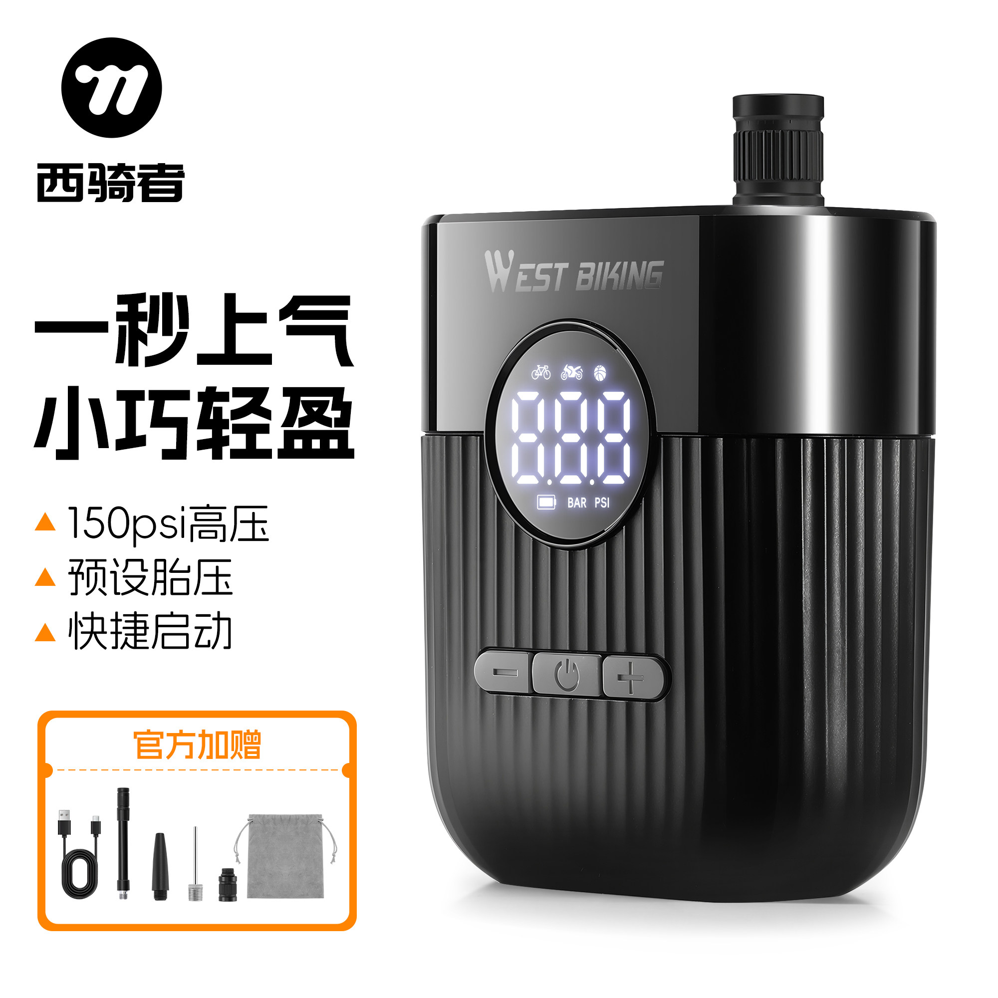西骑者打气筒自行车单车高压打气便携式多功能迷你电动无线充气泵