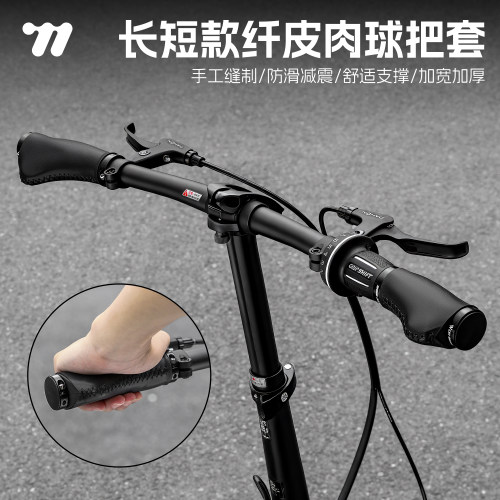西骑者自行车把套山地车防滑减震